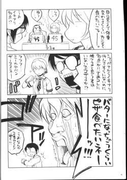 Page 7 of Shiritsu Sangendou Gakuen Koubaibu 2 Gou