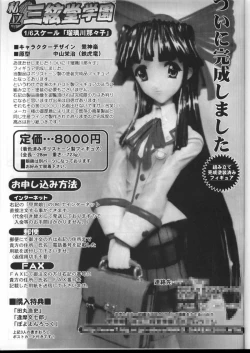 Page 82 of Shiritsu Sangendou Gakuen Koubaibu 2 Gou