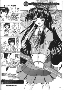 Page 85 of Shiritsu Sangendou Gakuen Koubaibu 2 Gou