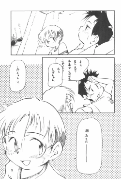 Page 11 of Kindai Codomore Original