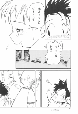 Page 12 of Kindai Codomore Original