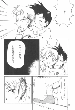 Page 14 of Kindai Codomore Original