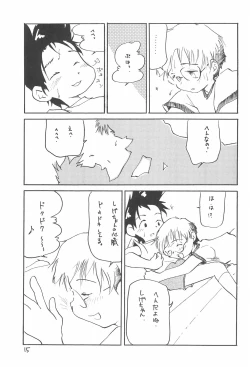 Page 17 of Kindai Codomore Original