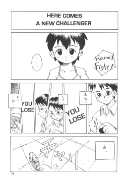 Page 23 of Kindai Codomore Original