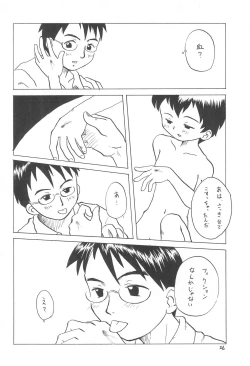 Page 28 of Kindai Codomore Original