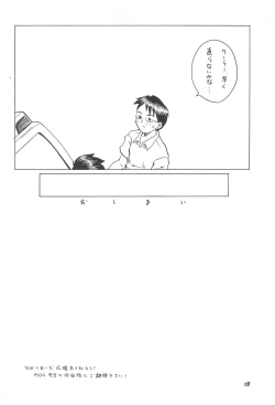 Page 30 of Kindai Codomore Original