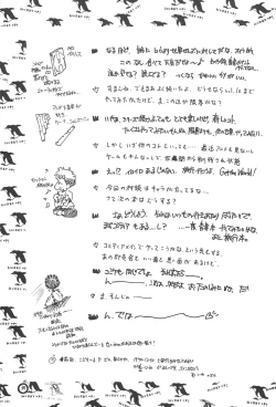 Page 33 of Kindai Codomore Original