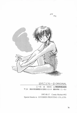 Page 34 of Kindai Codomore Original