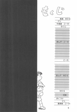 Page 6 of Kindai Codomore Original