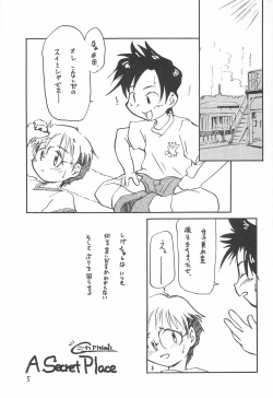 Page 7 of Kindai Codomore Original