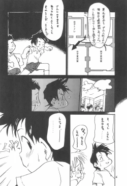 Page 8 of Kindai Codomore Original