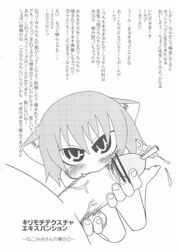 Page 10 of Osanpo Biyori