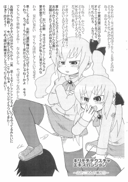 Page 11 of Osanpo Biyori