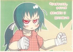 Page 16 of Osanpo Biyori