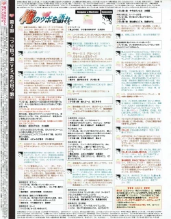 Page 26 of Hanihon vol.2