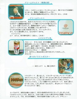 Page 29 of Hanihon vol.2