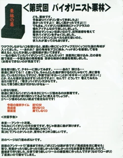 Page 36 of Hanihon vol.2