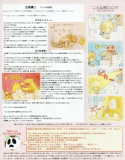 Page 39 of Hanihon vol.2