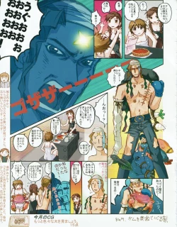 Page 52 of Hanihon vol.2