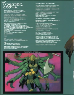 Page 6 of Hanihon vol.2