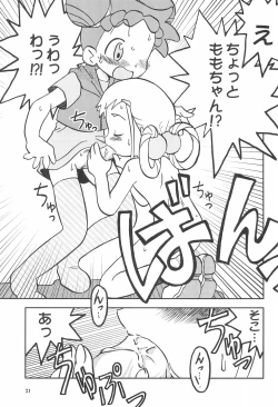 Page 21 of Momo no Kanzume