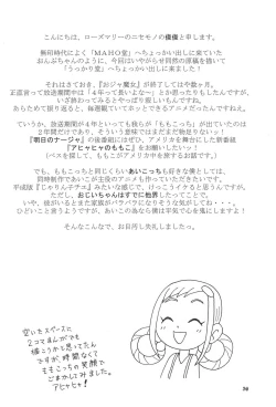 Page 56 of Momo no Kanzume