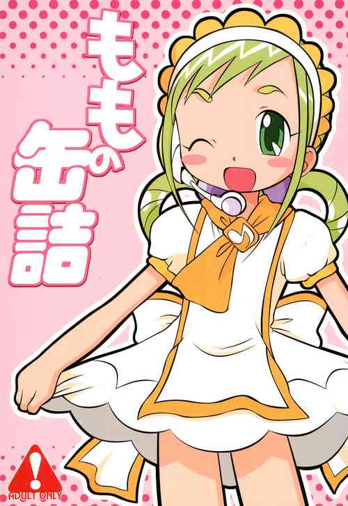 (Puniket 8) [Ukkaridou (Various)] Momo no Kanzume (Ojamajo Doremi)