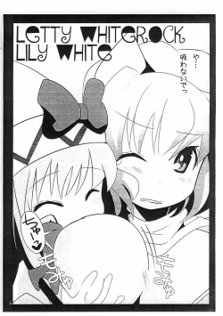 Page 6 of Haru no Ehon