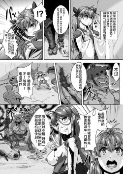 Page 2 of Ingoku no Taima Miko Haha o Oi Mesu ni Ochiru Musume