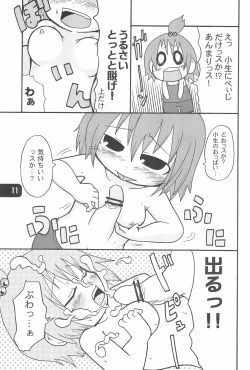 Page 13 of B-gata Texture