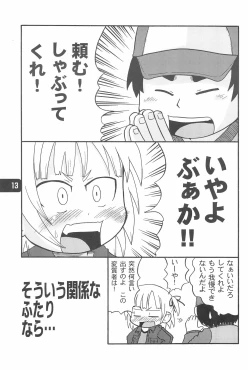 Page 15 of B-gata Texture