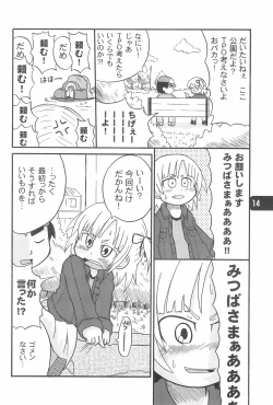 Page 16 of B-gata Texture