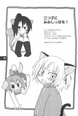 Page 23 of B-gata Texture