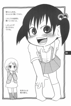 Page 26 of B-gata Texture