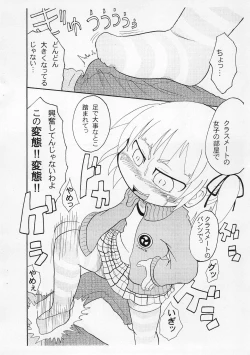 Page 6 of Pantsu to ka Ashi to ka Koko desu yo.