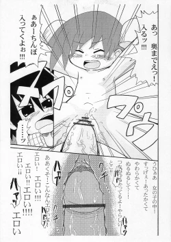 Page 13 of Omago-san o Kudasai