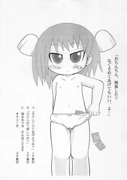 Page 21 of Omago-san o Kudasai