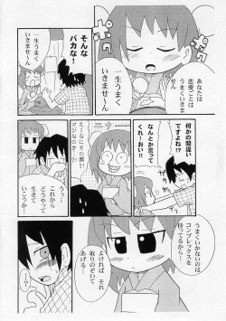 Page 4 of Omago-san o Kudasai