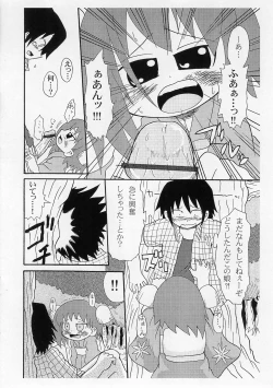 Page 6 of Omago-san o Kudasai