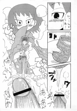 Page 15 of Saigo no Menzaifu