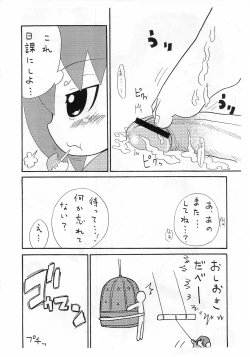 Page 16 of Saigo no Menzaifu