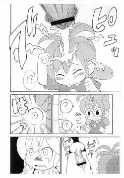 Page 6 of Saigo no Menzaifu