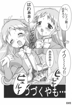 Page 10 of R-TYPE Nirvana FUTAGO Princess