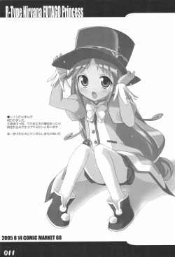Page 11 of R-TYPE Nirvana FUTAGO Princess