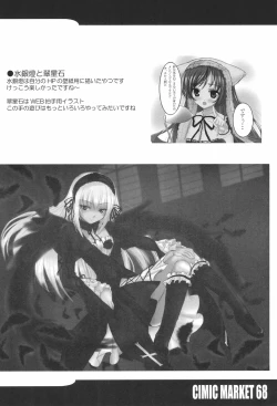 Page 18 of R-TYPE Nirvana FUTAGO Princess