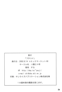 Page 26 of FutaCome