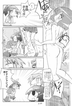 Page 26 of HITOYASUMIX 16 Naobon 2