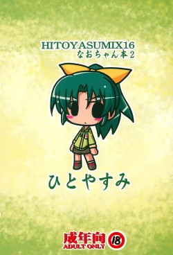 Page 32 of HITOYASUMIX 16 Naobon 2