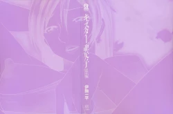 Page 2 of Caster Ayako Kanzenban Ch. 1-12