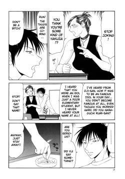 Page 61 of Caster Ayako Kanzenban Ch. 1-12